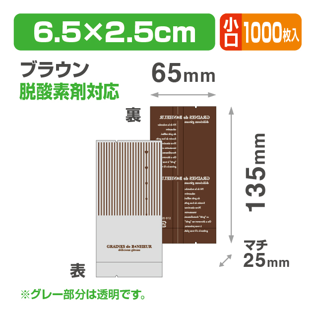 ボヌールGZブラウン小口