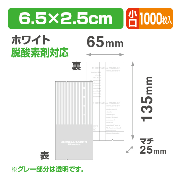ボヌールGZホワイト小口