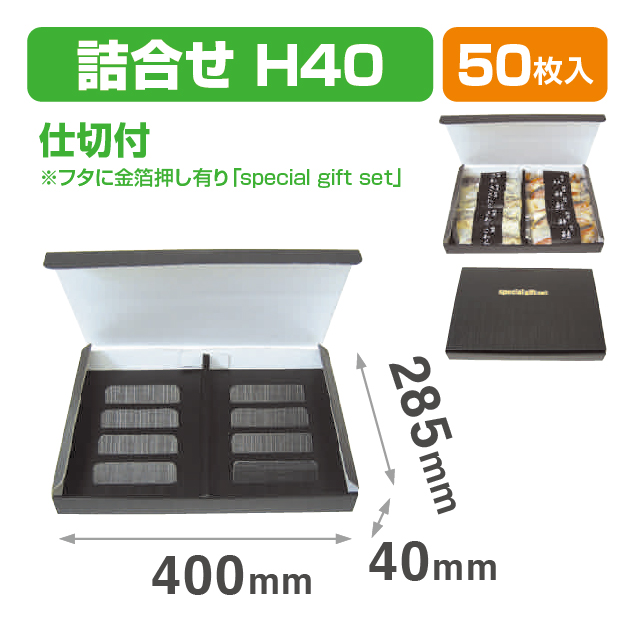 切身詰合セ10ヶ