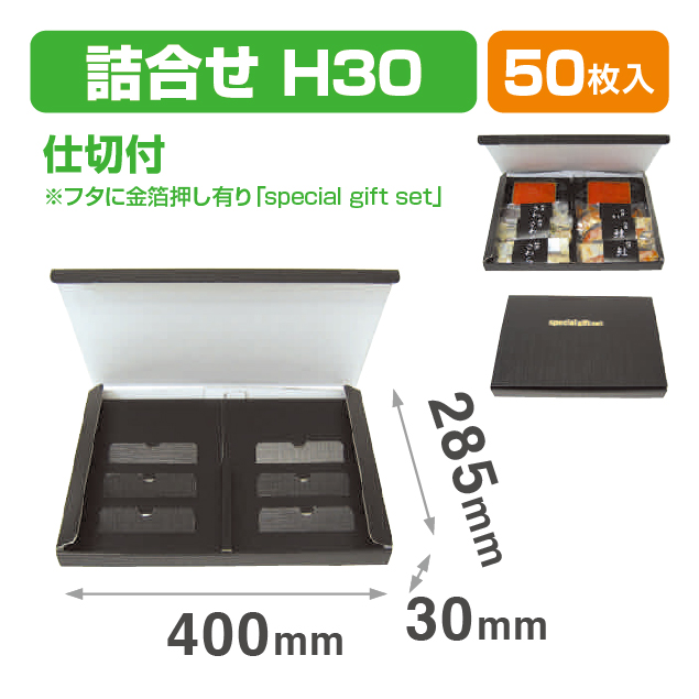 サーモングルメ詰合せ