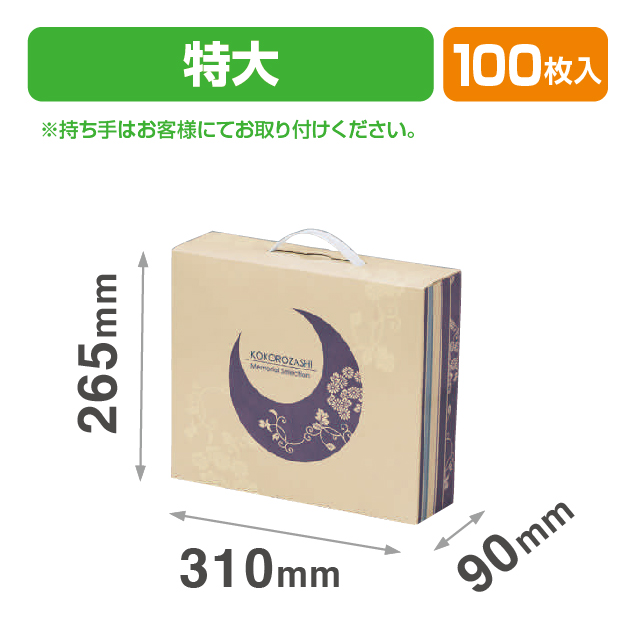 エクセレント(特大)紫