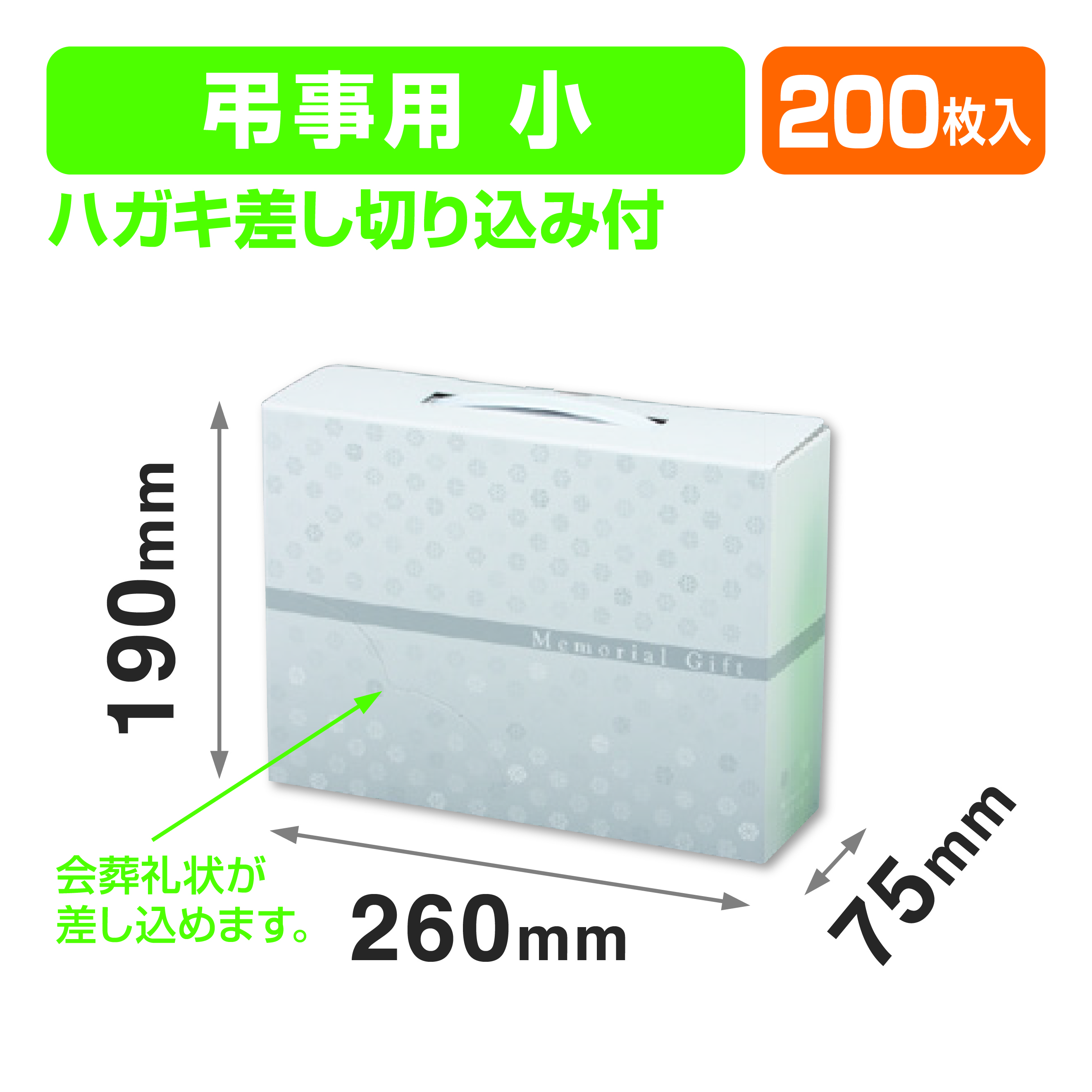 モノグラム(小)白