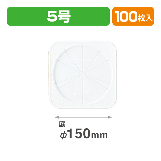 CLデコトレー5号