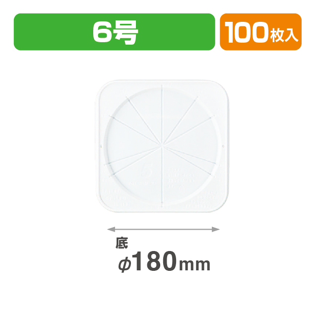 CLデコトレー6号