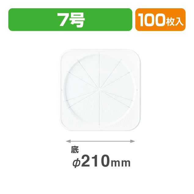 CLデコトレー7号