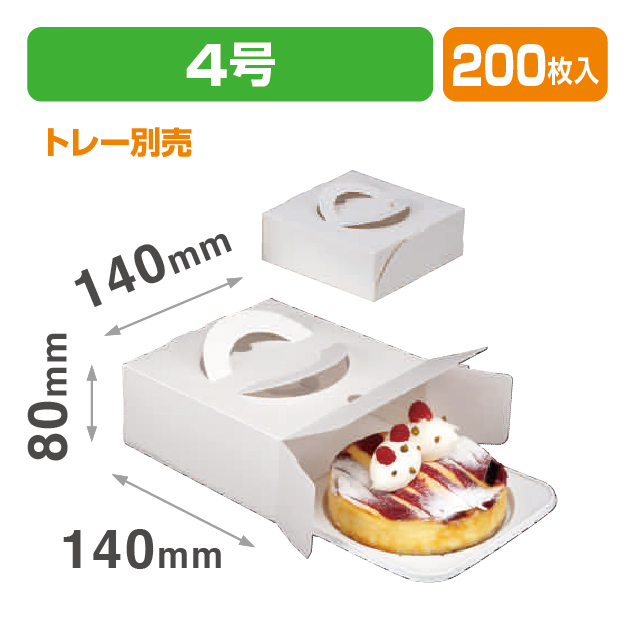 エコガトー4号トレーなし