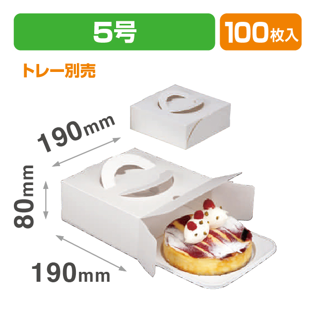 エコガトー5号トレーなし