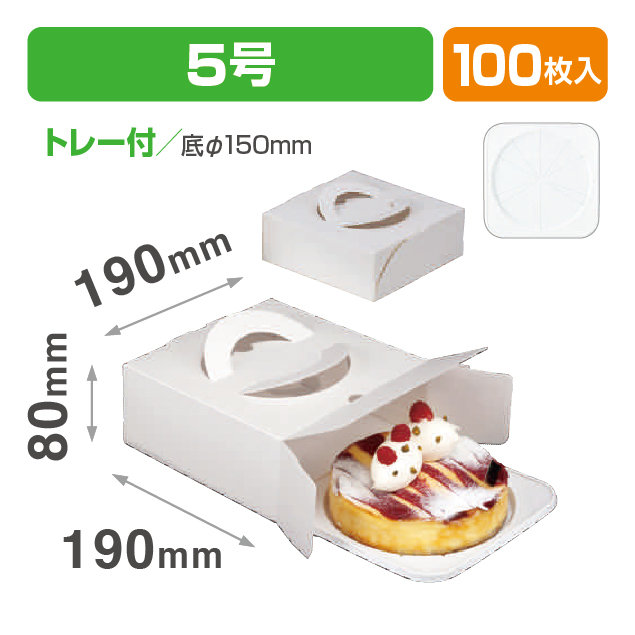 エコガトー5号トレー付