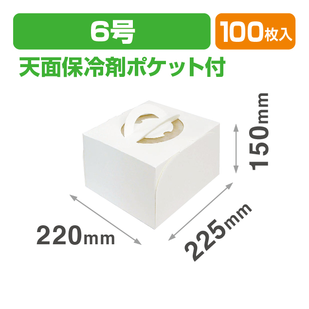 エコデコ150F 6号 不織布ポケット付