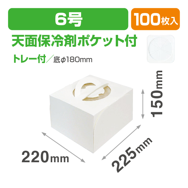 エコデコ150F 6号不織布ポケット付 トレー付