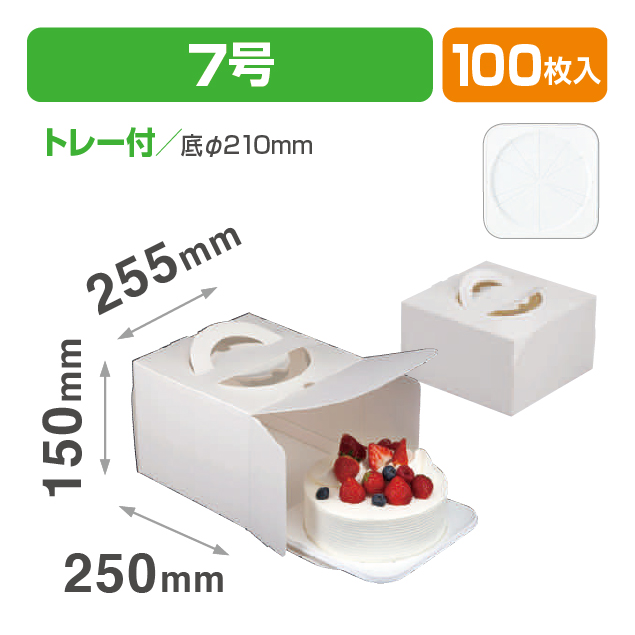 エコデコ1507号トレー付