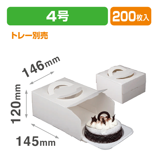 エコデコ4号トレーなし