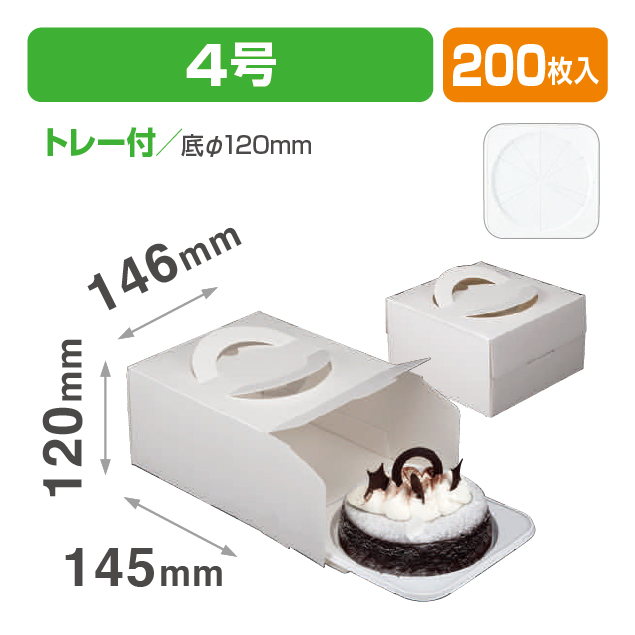 エコデコ4号トレー付