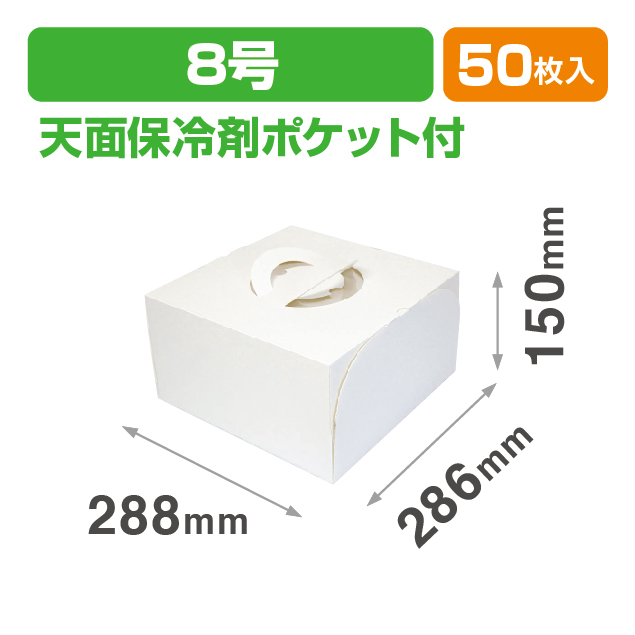 エコデコ150 8号 不織布ポケット付