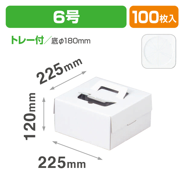 デコホワイト6号CLトレー付