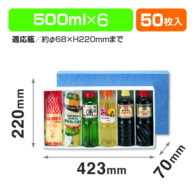 500ml×6本