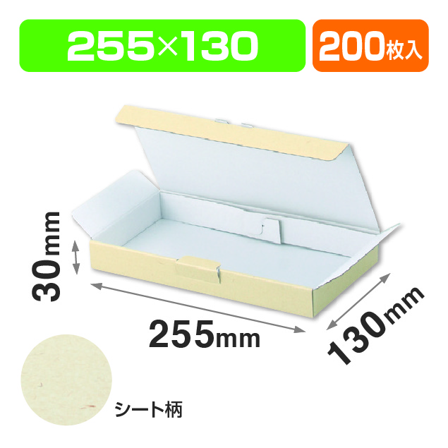 EE-120宅送用ギフト箱3㎝