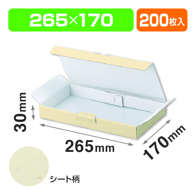 EE-121宅送用ギフト箱3㎝