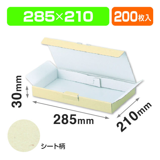 EE-122宅送用ギフト箱3㎝
