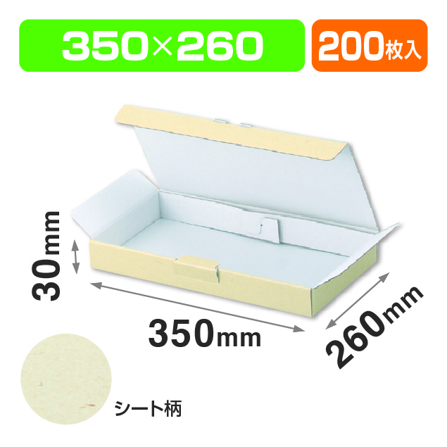 EE-124宅送用ギフト箱3㎝