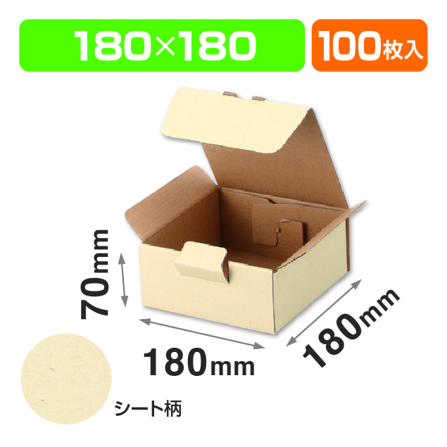 EE-131宅送用ギフト箱7㎝