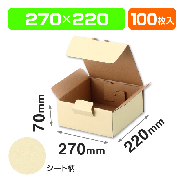 EE-133宅送用ギフト箱7㎝