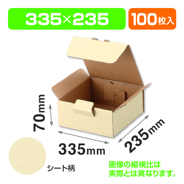EE-134宅送用ギフト箱7㎝