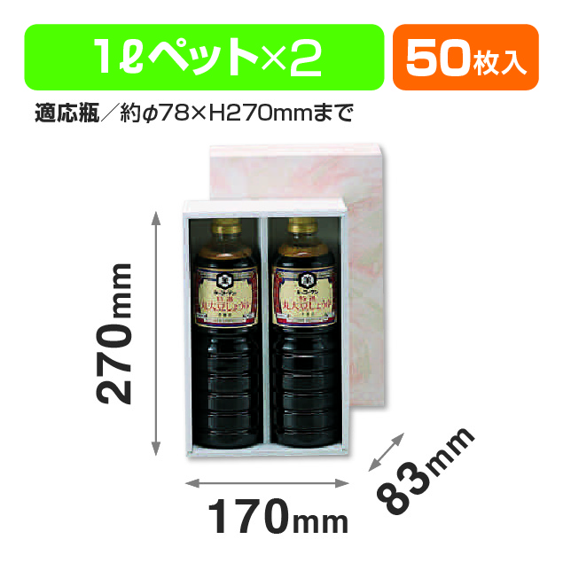 ペットボトル1L×2本