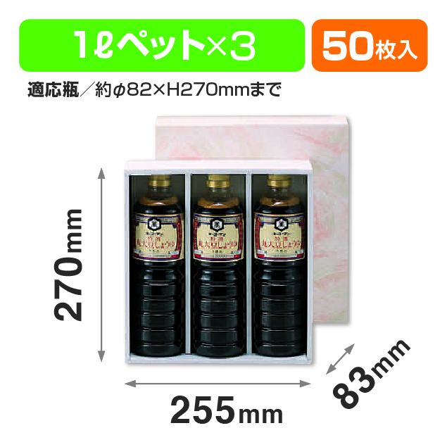 ペットボトル1L×3本