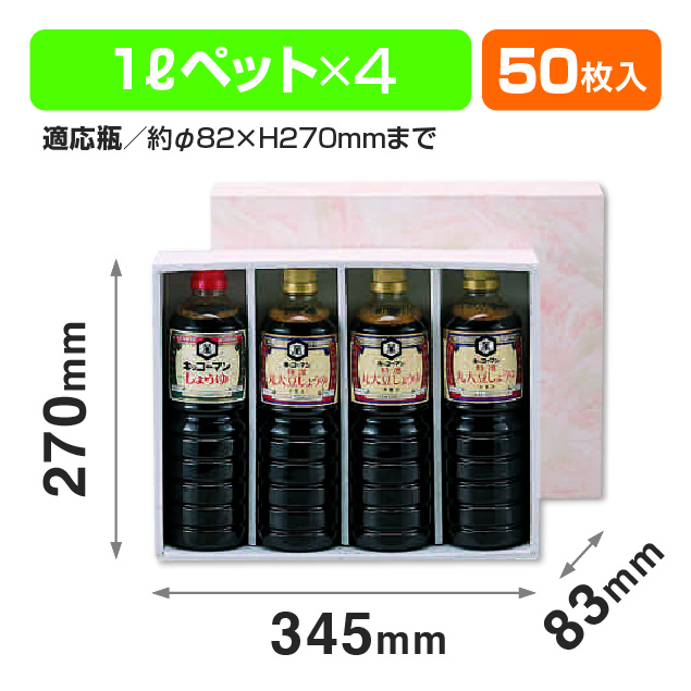 ペットボトル1L×4本