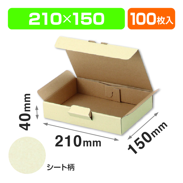 EE-170宅送用ギフト箱4㎝