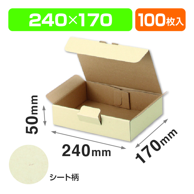 EE-181宅送用ギフト箱5㎝
