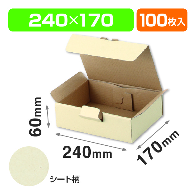 EE-191宅送用ギフト箱6㎝