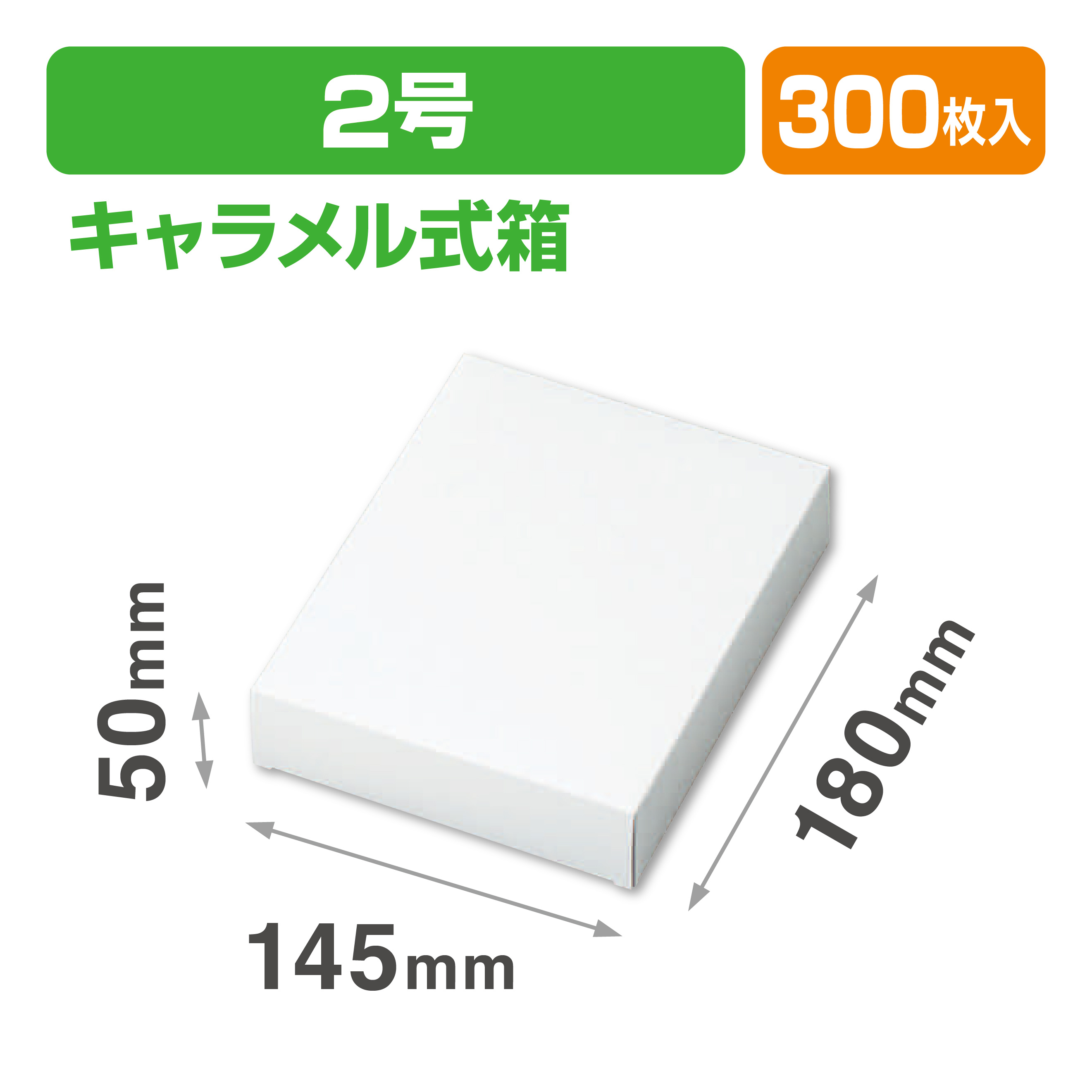 EE-201クリスタルBOX2号