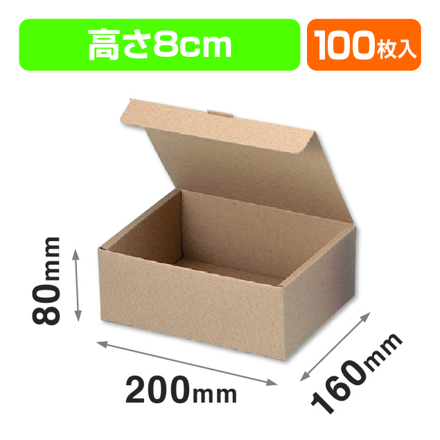 EE-226本麻ワンタッチ箱8㎝