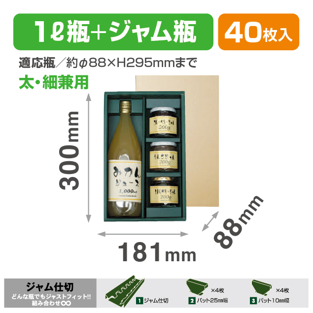 EE-22A 1L×2ロングG仕切付