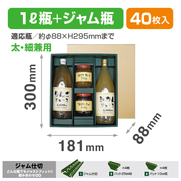 EE-23A 1L×3ロングG仕切付