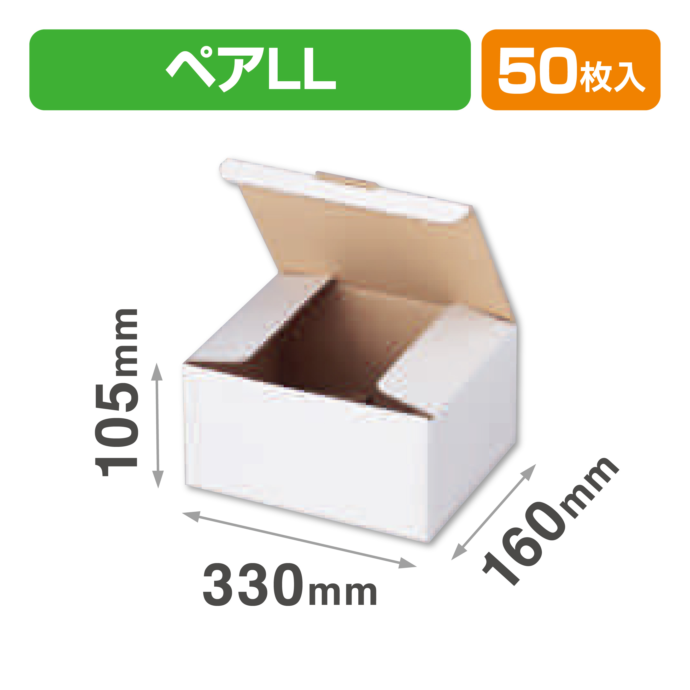 FS-8ペアLL
