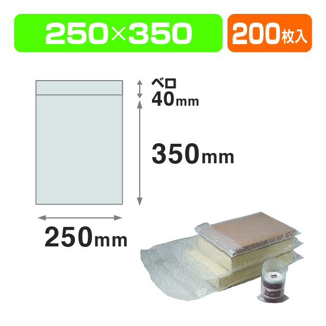 EE-281 エアーキャップ袋25×35