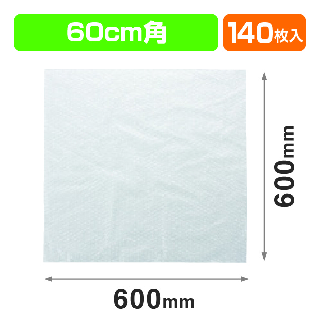 エアーキャップ60×60