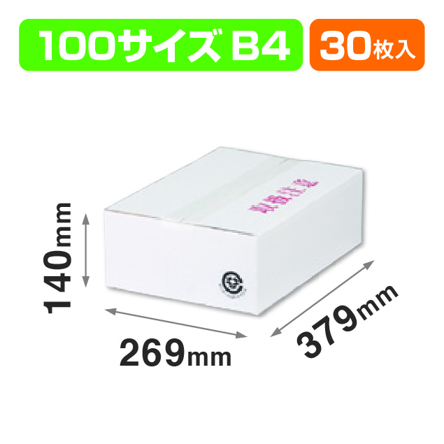 A式白4号
