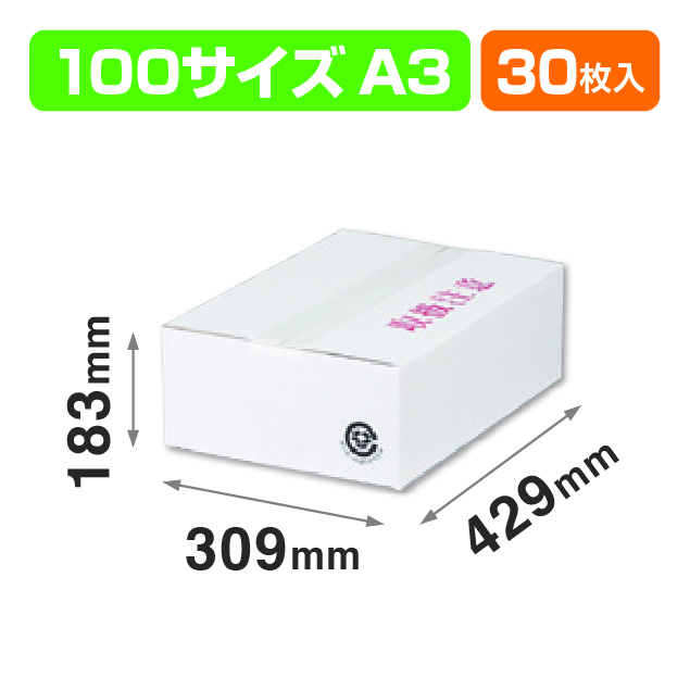 A式白6号