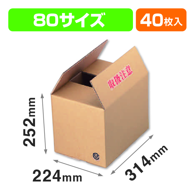 A式茶80(2号)