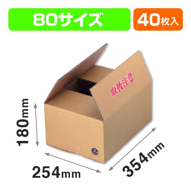 A式茶80(3号)