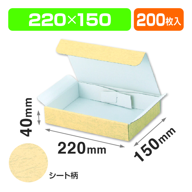 EE-41お好み箱1枚の組立式4㎝