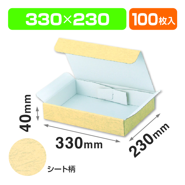 EE-44お好み箱1枚の組立式4㎝