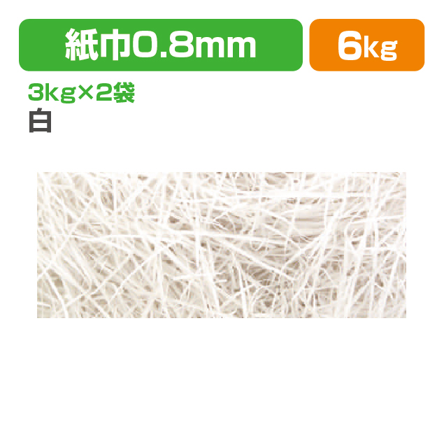 紙パッキン白