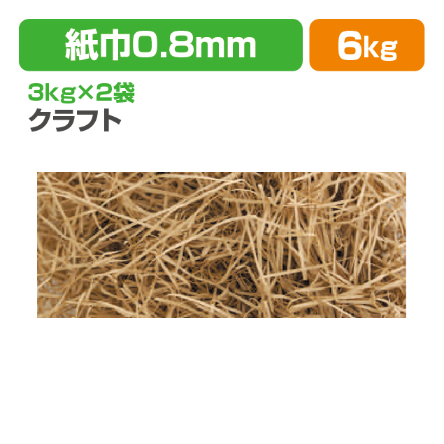 紙パッキンクラフト