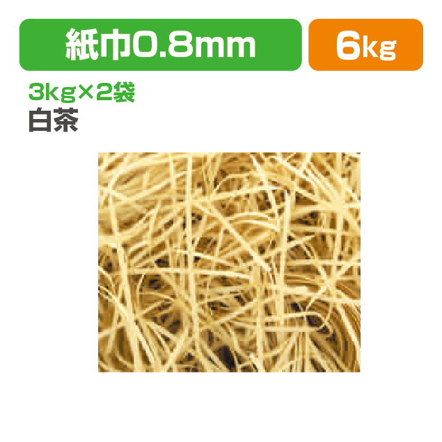 紙パッキン白茶