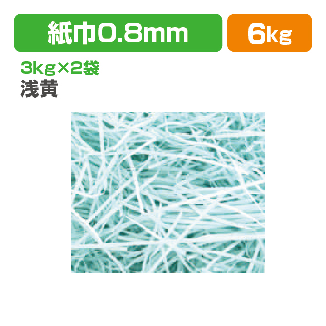 紙パッキン浅黄